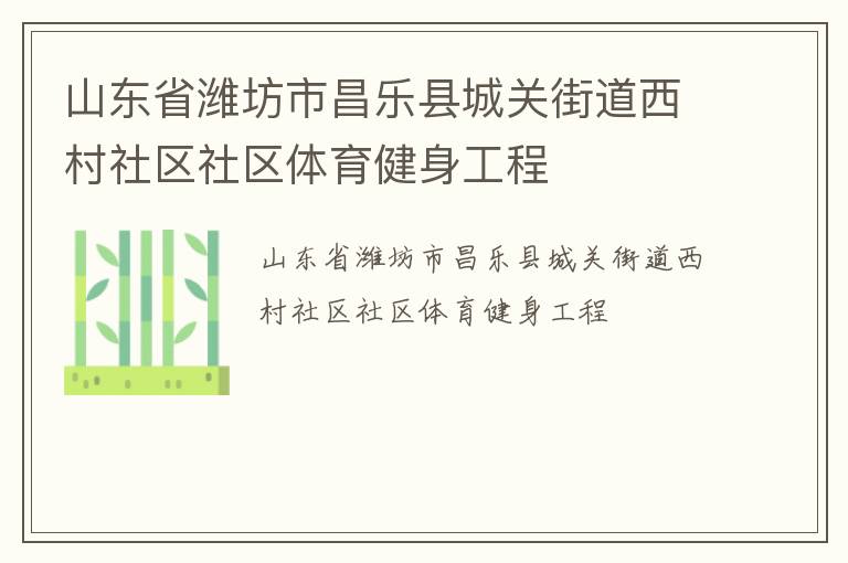 ɽ��ʡΫ���в����سǹؽֵ�������������������������