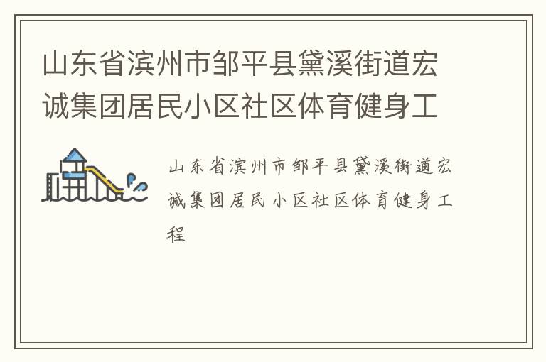 ɽ��ʡ��������ƽ����Ϫ�ֵ���ϼ��ž���С������������������