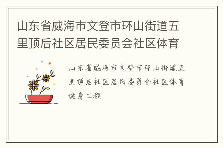 ɽ��ʡ�������ĵ��л�ɽ�ֵ����ﶥ����������ίԱ������������������