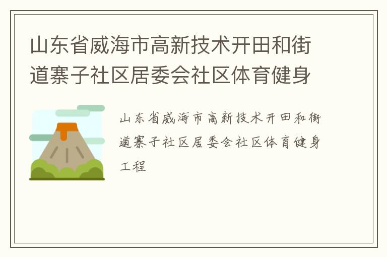 ɽ��ʡ�����и��¼�������ͽֵ�կ��������ί������������������