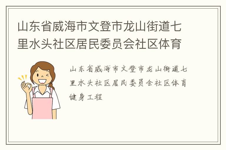 ɽ��ʡ�������ĵ�����ɽ�ֵ�����ˮͷ��������ίԱ������������������