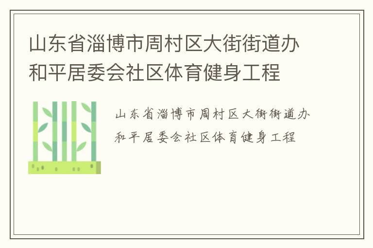 ɽ��ʡ�Ͳ����ܴ�����ֵֽ����ƽ��ί������������������