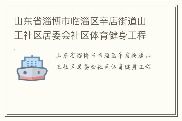 ɽ��ʡ�Ͳ�������������ֵ�ɽ��������ί������������������