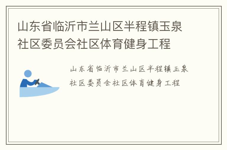 ɽ��ʡ��������ɽ���������Ȫ����ίԱ������������������