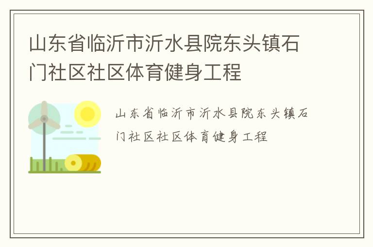 ɽ��ʡ��������ˮ��Ժ��ͷ��ʯ����������������������