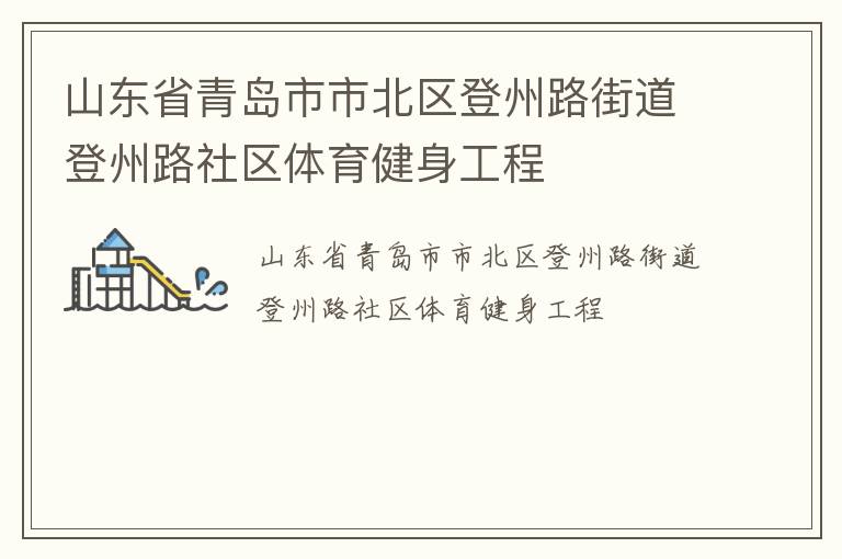 ɽ��ʡ�ൺ���б�������·�ֵ�����·����������������