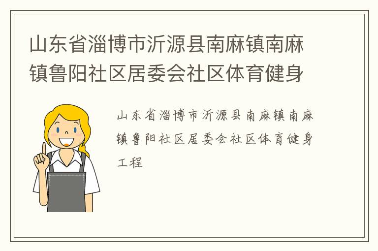 ɽ��ʡ�Ͳ�����Դ��������������³��������ί������������������