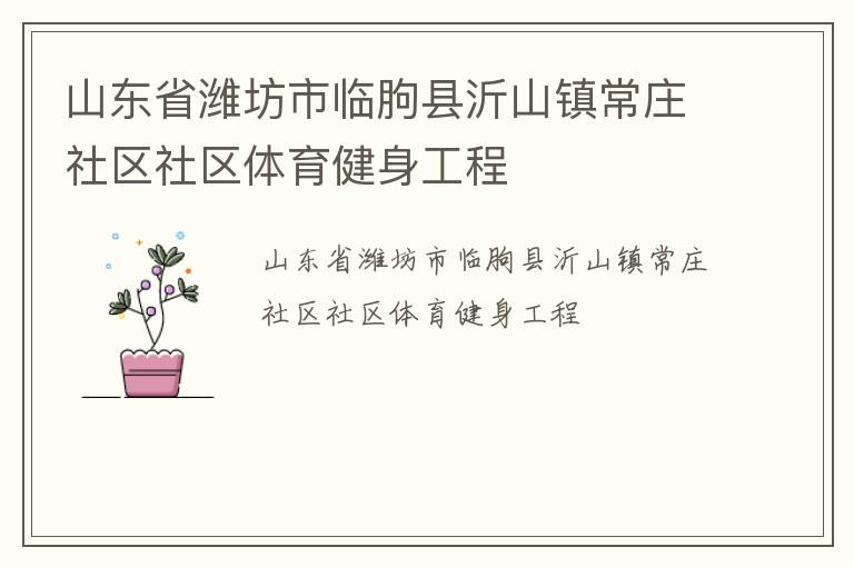 ɽ��ʡΫ������������ɽ��ׯ��������������������