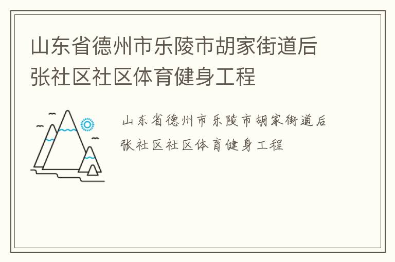 ɽ��ʡ�����������к��ҽֵ�������������������������