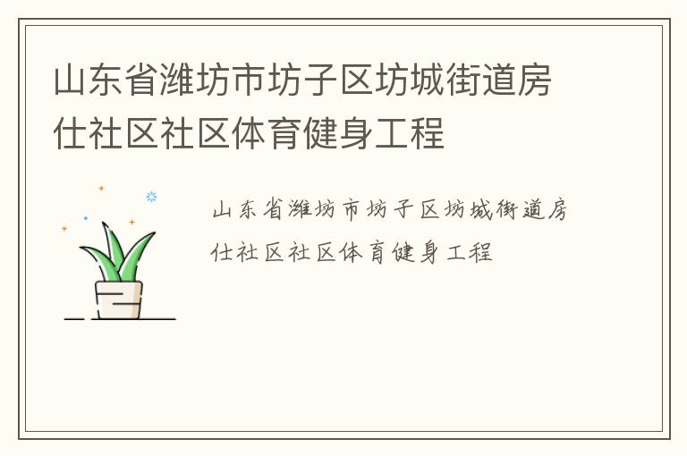 ɽ��ʡΫ���з��������ǽֵ�������������������������