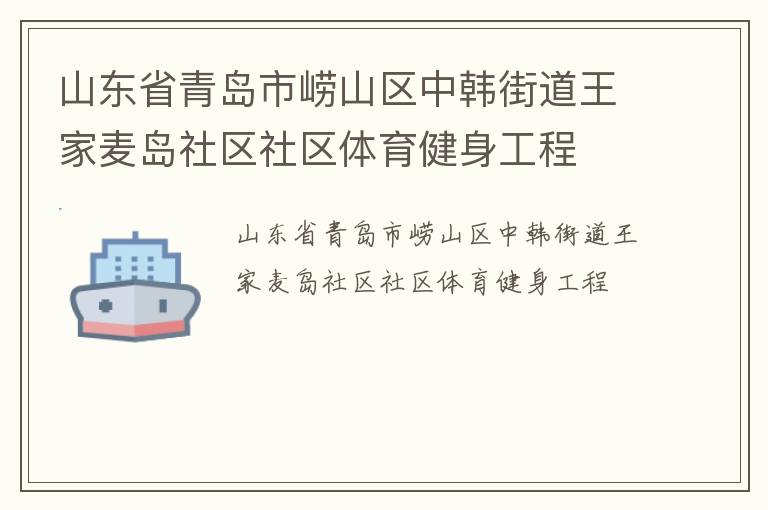 ɽ��ʡ�ൺ����ɽ���к��ֵ���������������������������