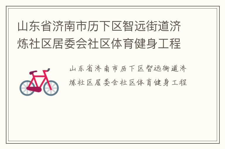 ɽ��ʡ��������������Զ�ֵ�����������ί������������������