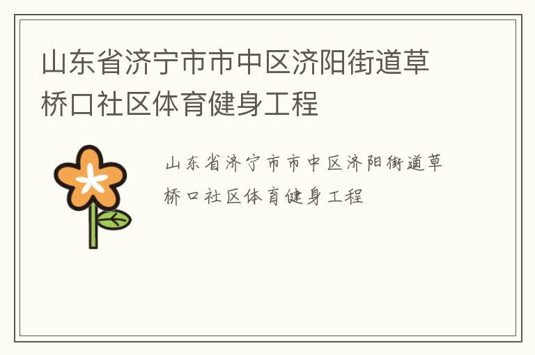 ɽ��ʡ�����������������ֵ����ſ�����������������