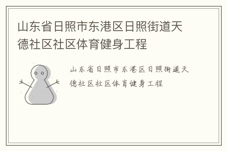 ɽ��ʡ�����ж��������սֵ������������������������