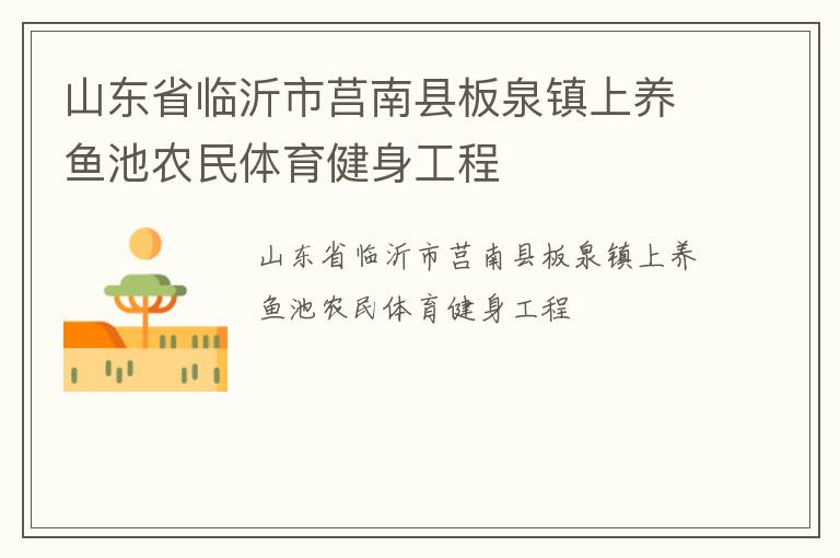 ɽ��ʡ�����������ذ�Ȫ���������ũ��������������