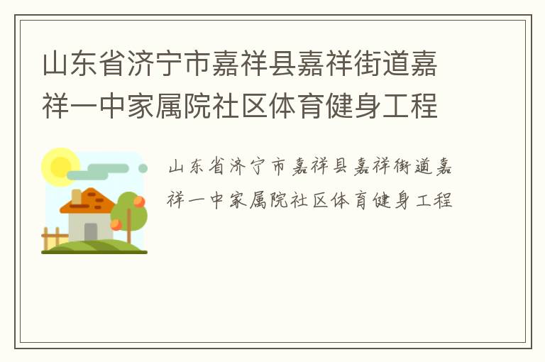 ɽ��ʡ�����м����ؼ���ֵ�����һ�м���Ժ����������������