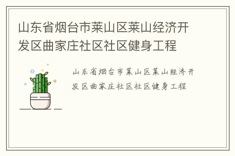 ɽ��ʡ��̨����ɽ����ɽ���ÿ���������ׯ����������������