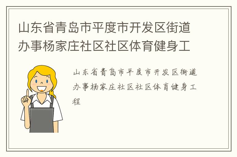 ɽ��ʡ�ൺ��ƽ���п������ֵ��������ׯ��������������������