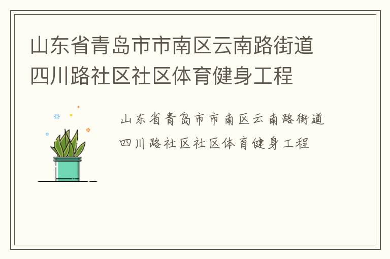 ɽ��ʡ�ൺ������������·�ֵ��Ĵ�·��������������������