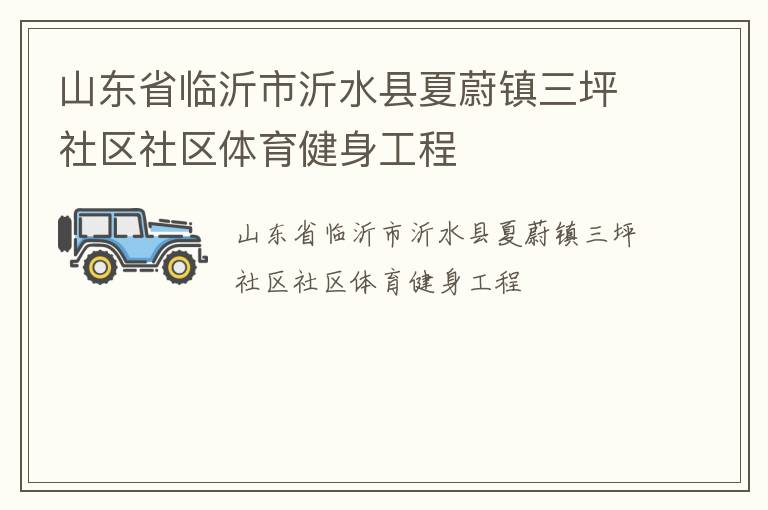 ɽ��ʡ��������ˮ����ε����ƺ��������������������