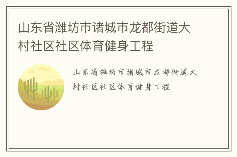 ɽ��ʡΫ��������������ֵ������������������������