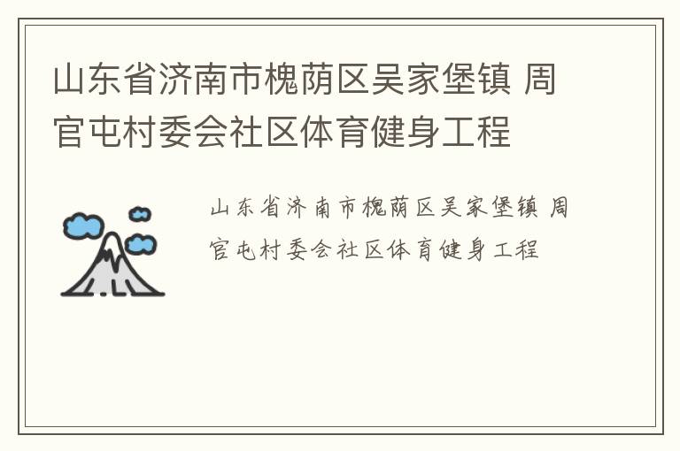 ɽ��ʡ�����л�������ұ��� �ܹ��ʹ�ί������������������