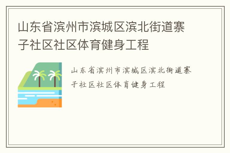 ɽ��ʡ�����б����������ֵ�կ����������������������