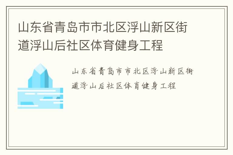 ɽ��ʡ�ൺ���б�����ɽ�����ֵ���ɽ������������������