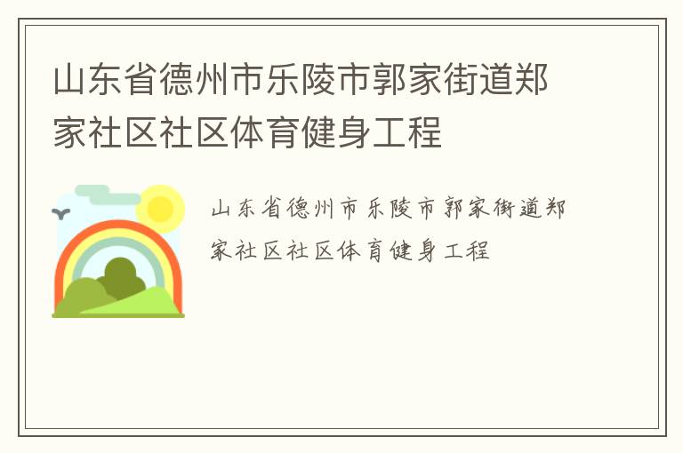 ɽ��ʡ�����������й��ҽֵ�֣����������������������