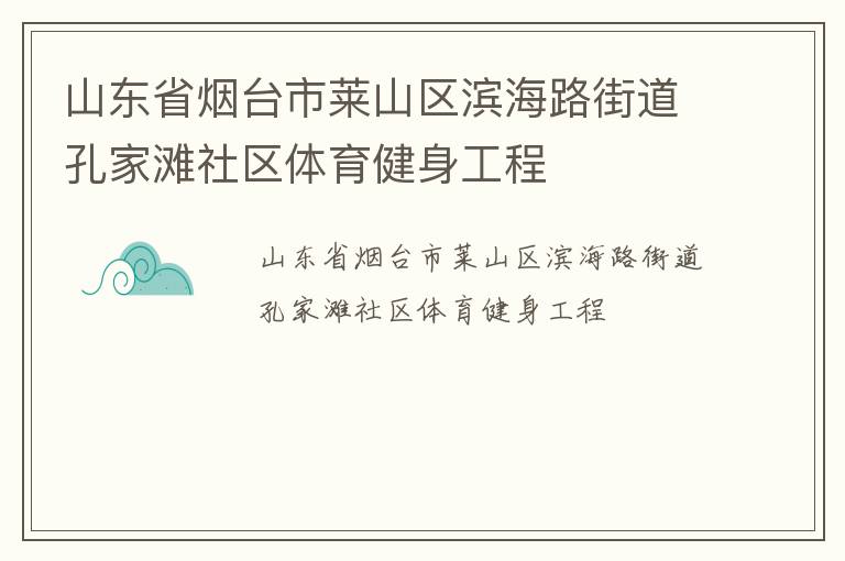 ɽ��ʡ��̨����ɽ������·�ֵ��׼�̲����������������