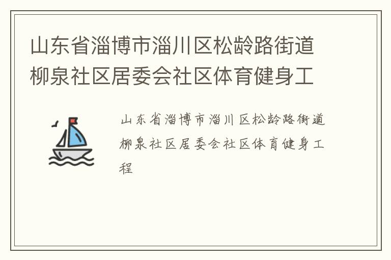 ɽ��ʡ�Ͳ����ʹ�������·�ֵ���Ȫ������ί������������������