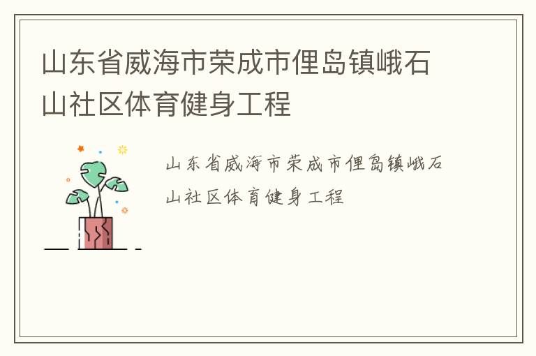 ɽ��ʡ�������ٳ���ٵ�����ʯɽ����������������