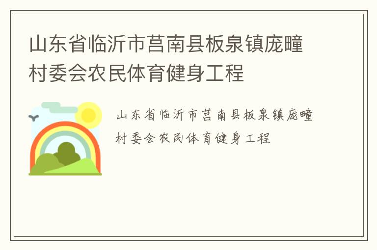 ɽ��ʡ�����������ذ�Ȫ�����ί��ũ��������������