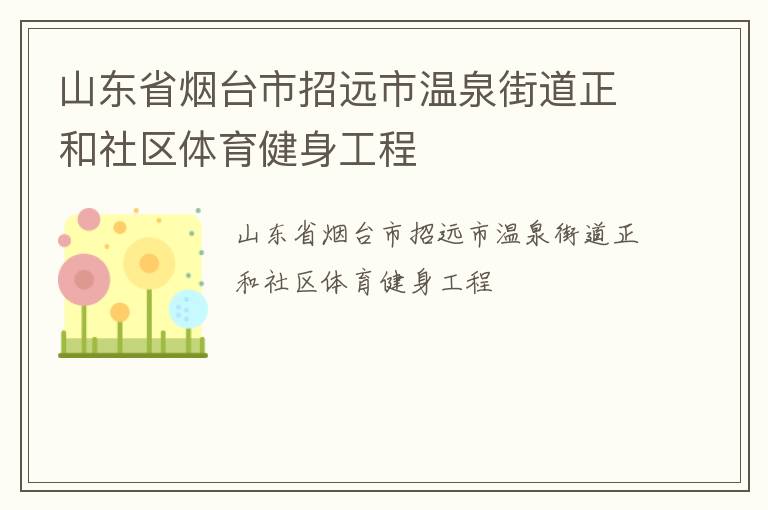 ɽ��ʡ��̨����Զ����Ȫ�ֵ���������������������