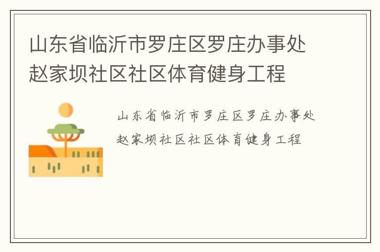 ɽ��ʡ��������ׯ����ׯ���´��ԼҰ���������������������