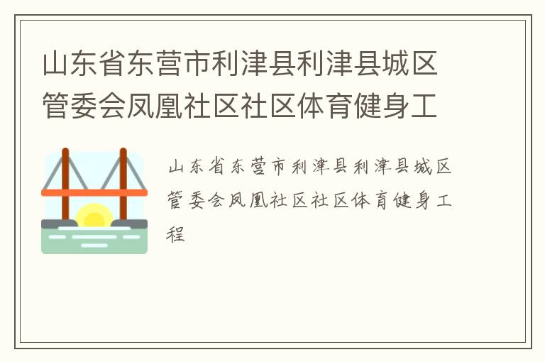 ɽ��ʡ��Ӫ�������������س�����ί������������������������