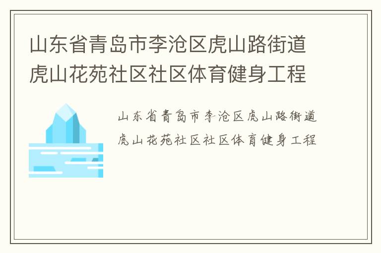 ɽ��ʡ�ൺ���������ɽ·�ֵ���ɽ��Է��������������������