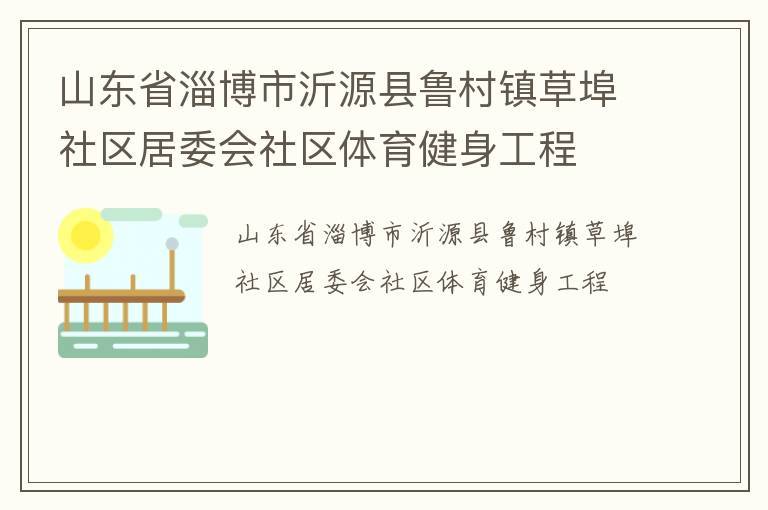 ɽ��ʡ�Ͳ�����Դ��³����ݲ�������ί������������������