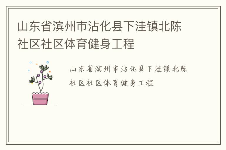 ɽ��ʡ������մ���������򱱳���������������������