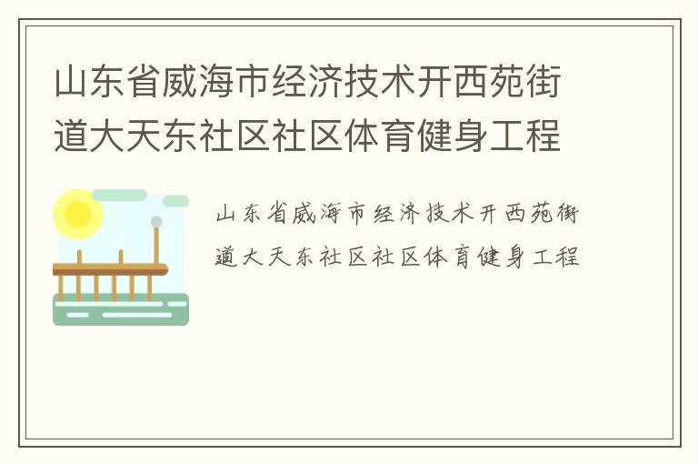 ɽ��ʡ�����о��ü�������Է�ֵ����춫��������������������