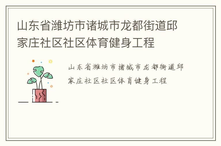 ɽ��ʡΫ��������������ֵ����ׯ��������������������