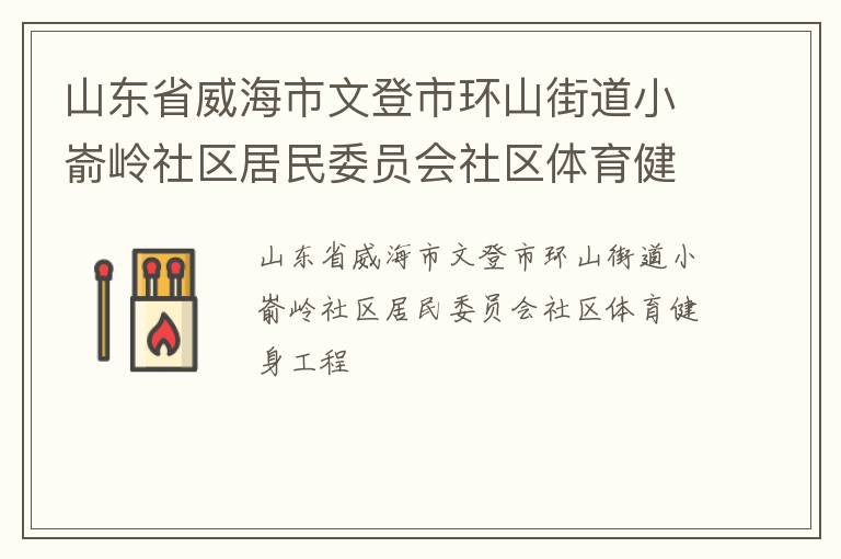 ɽ��ʡ�������ĵ��л�ɽ�ֵ�С������������ίԱ������������������