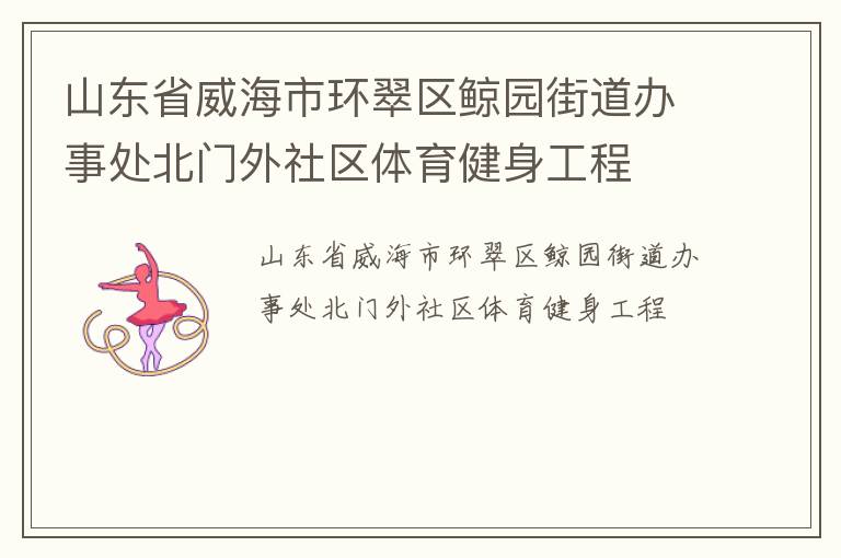 ɽ��ʡ�����л�������԰�ֵ����´�����������������������