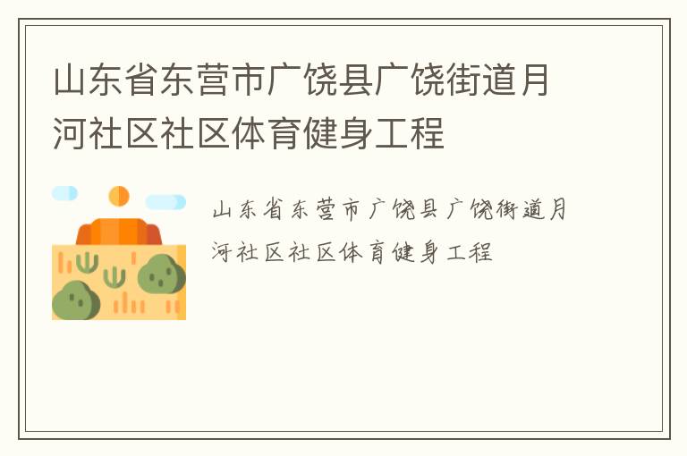 ɽ��ʡ��Ӫ�й����ع��Ľֵ��º���������������������