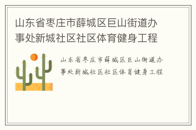 ɽ��ʡ��ׯ��Ѧ������ɽ�ֵ����´��³���������������������