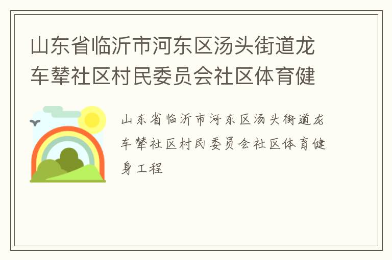 ɽ��ʡ�����кӶ�����ͷ�ֵ���������������ίԱ������������������