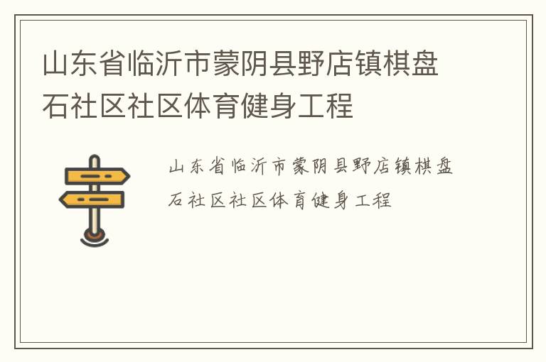 ɽ��ʡ������������Ұ��������ʯ��������������������