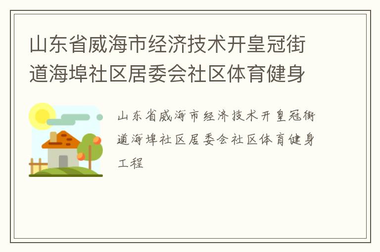 ɽ��ʡ�����о��ü������ʹڽֵ�����������ί������������������