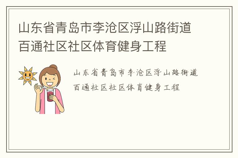 ɽ��ʡ�ൺ���������ɽ·�ֵ���ͨ��������������������