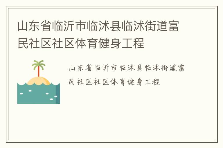 ɽ��ʡ����������������ֵ�������������������������